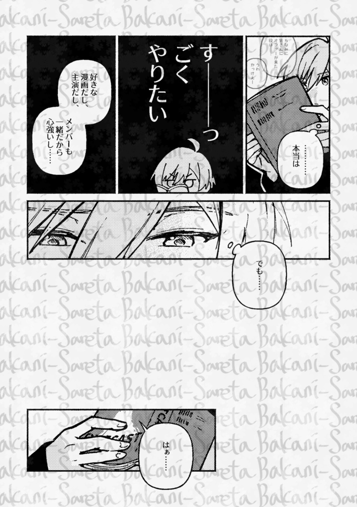【NEZ】ŹOOĻ漫画「OUTCAST」