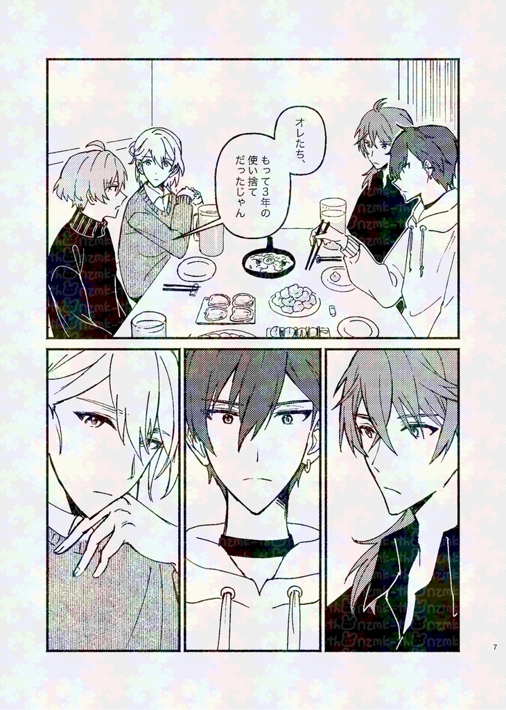 【ねずみんこ】トウ悠漫画「HARU」