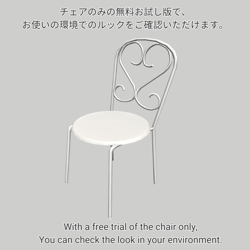 【無料お試し有 3Dモデル】ガーデンテーブルセット - GardenTableSet -【Free Trial】