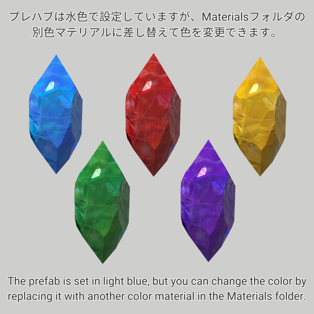 【無料お試し有 3Dモデル】クリスタル&ジェムセット - Crystal&GemSet -【Free Trial】