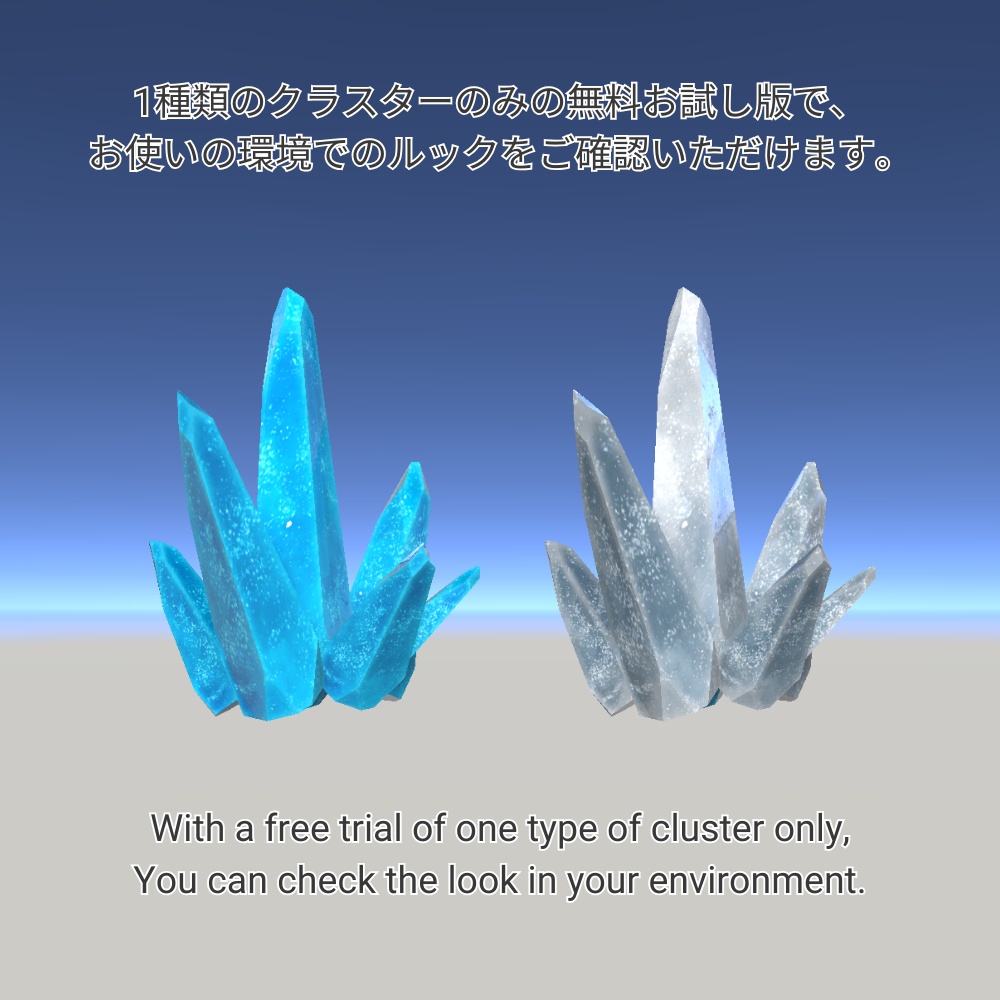 【無料お試し有】クリスタルや氷を生やすセット - Crystal&IceSet -【Free Trial】