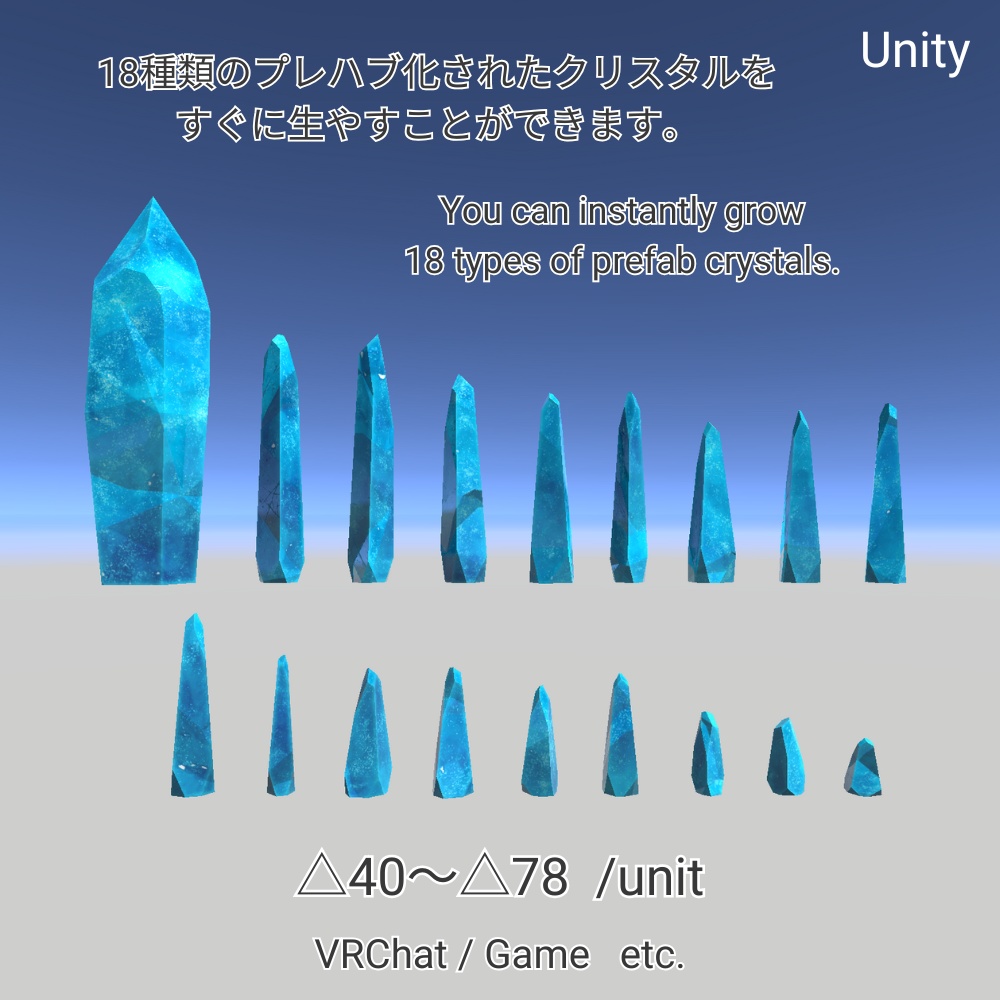 【無料お試し有】クリスタルや氷を生やすセット - Crystal&IceSet -【Free Trial】