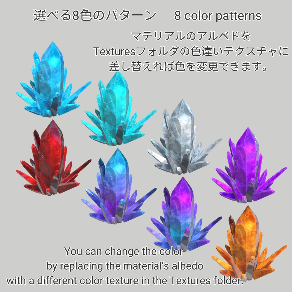 【無料お試し有】クリスタルや氷を生やすセット - Crystal&IceSet -【Free Trial】