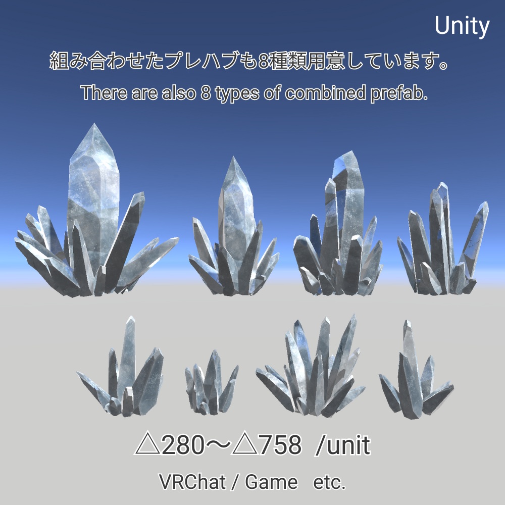 【無料お試し有】クリスタルや氷を生やすセット - Crystal&IceSet -【Free Trial】