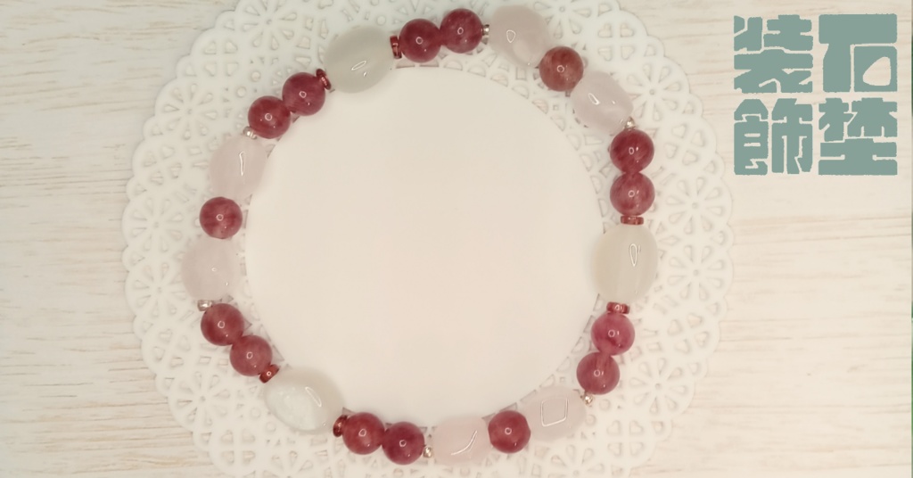 ブレスレットCタイプ