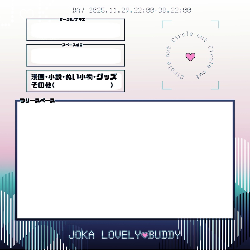 JOKA LOVELY BUDDY おしながき