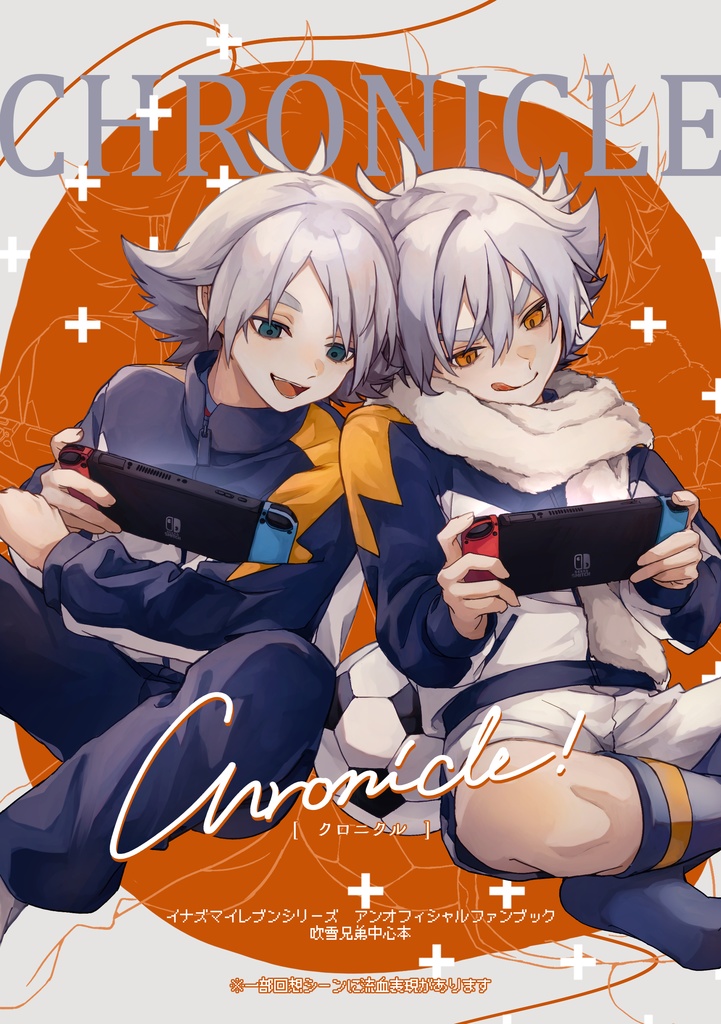 【在庫なし】Chronicle!