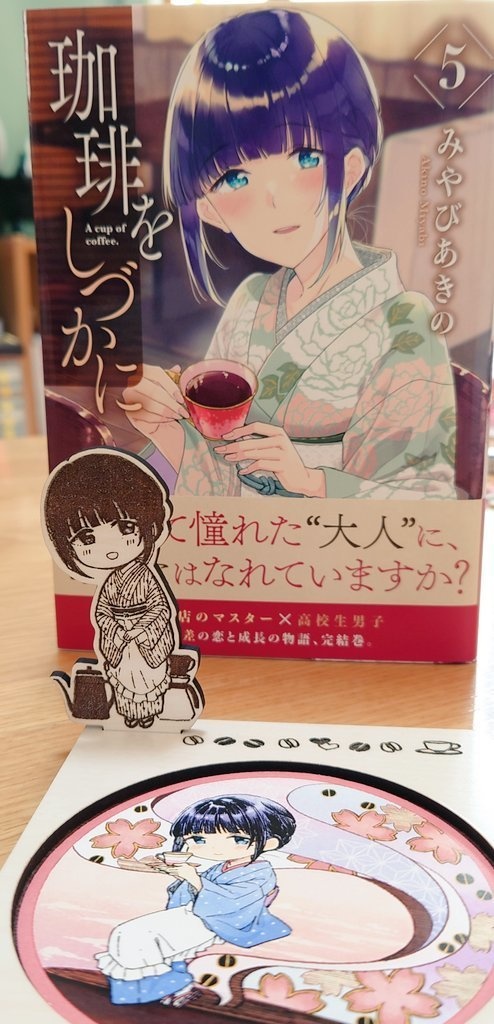 珈琲をしづかに コースタートレイ(キャラクタースタンド付)