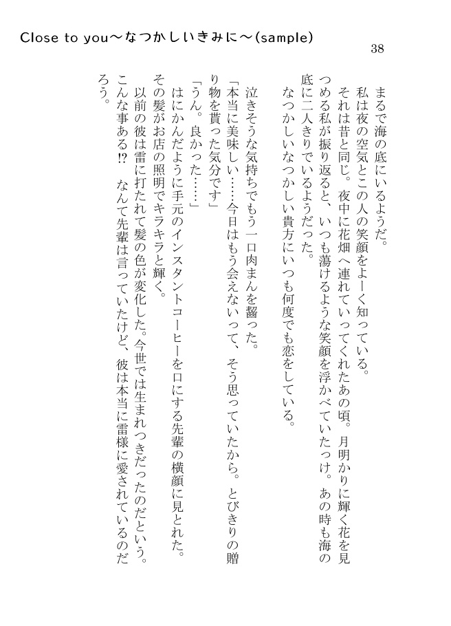 【単品販売】さいはてに届くベルの音