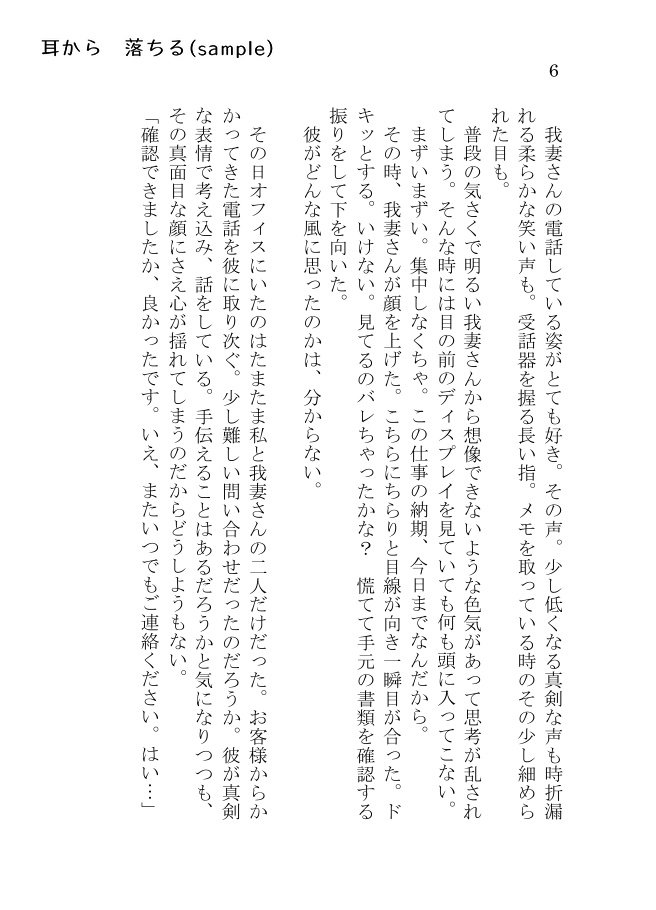 【単品販売】さいはてに届くベルの音