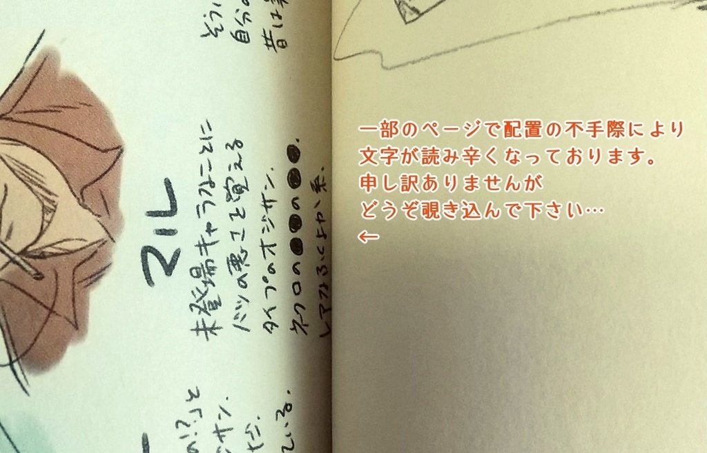 月戦抄歌 Illustration Log