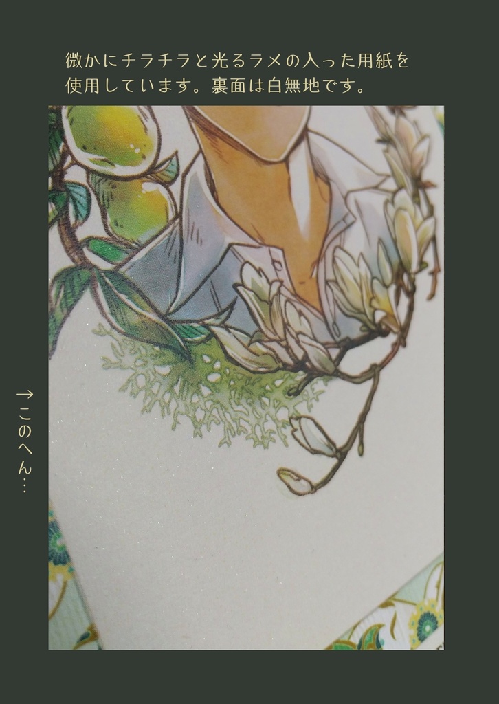 【※数量限定】イメージ香水ポストカードセット(ムエット付き)