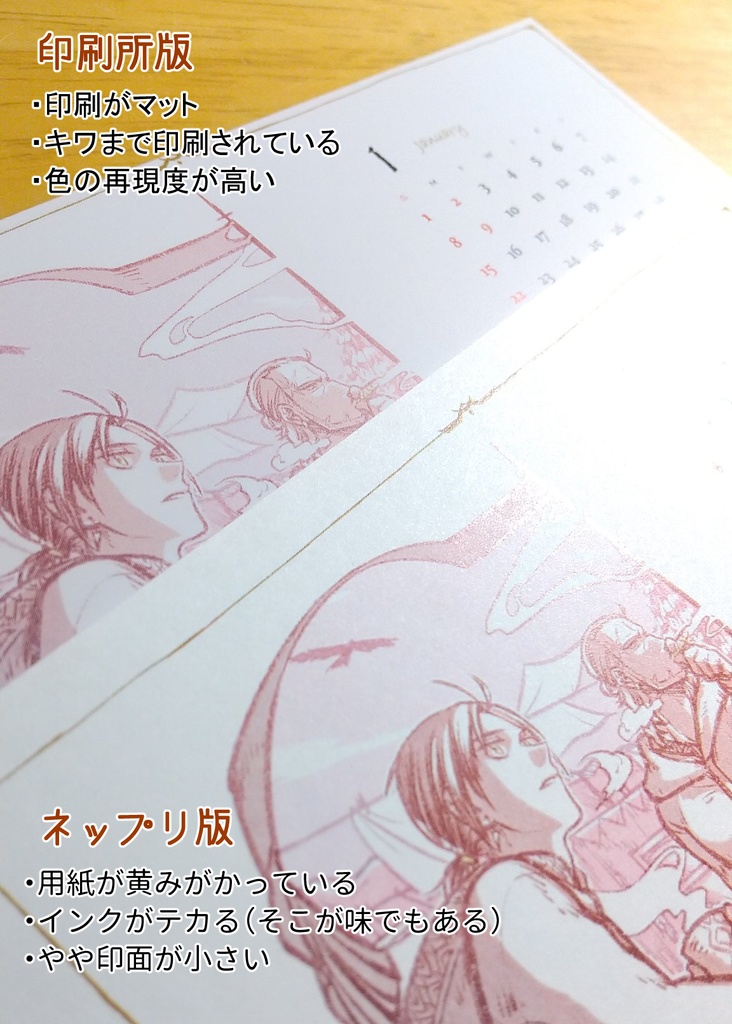 卓上カレンダー2023