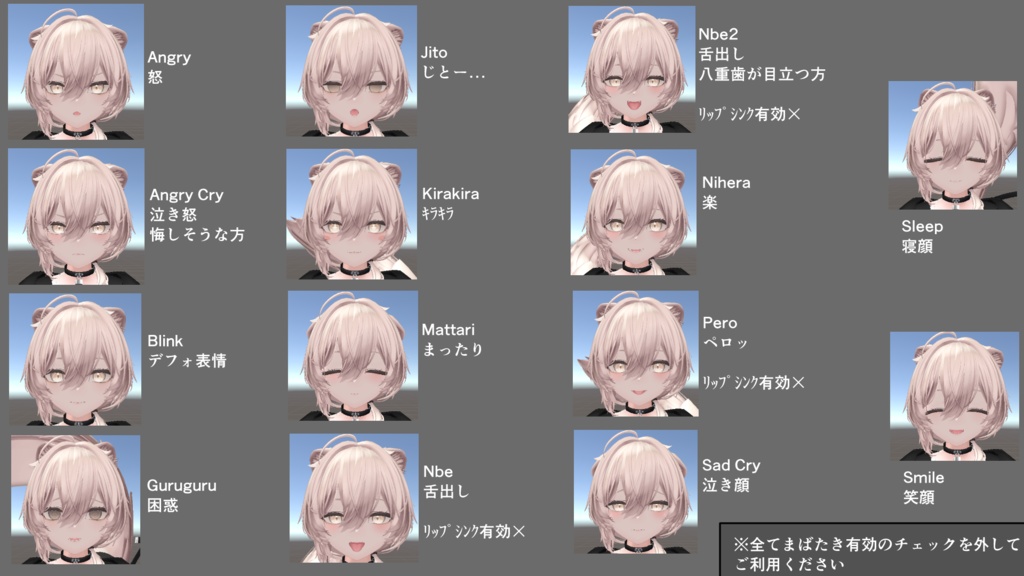 【真央ちゃん専用】動く!あんまりキリっとしてない表情セット