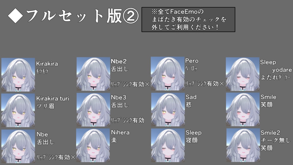 【ルルネ/rurune専用】動く!ルルネちゃん表情セット
