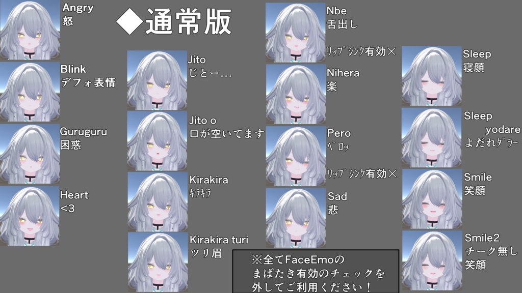 【ルルネ/rurune専用】動く!ルルネちゃん表情セット