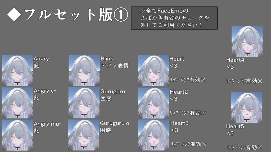 【ルルネ/rurune専用】動く!ルルネちゃん表情セット
