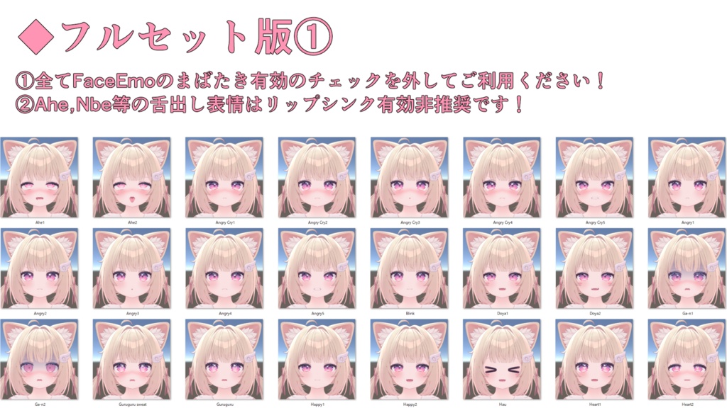 SALE! 【シフォン/Chiffon専用】動く!シフォンちゃん表情セット