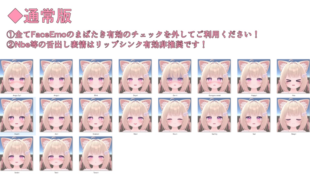 SALE! 【シフォン/Chiffon専用】動く!シフォンちゃん表情セット