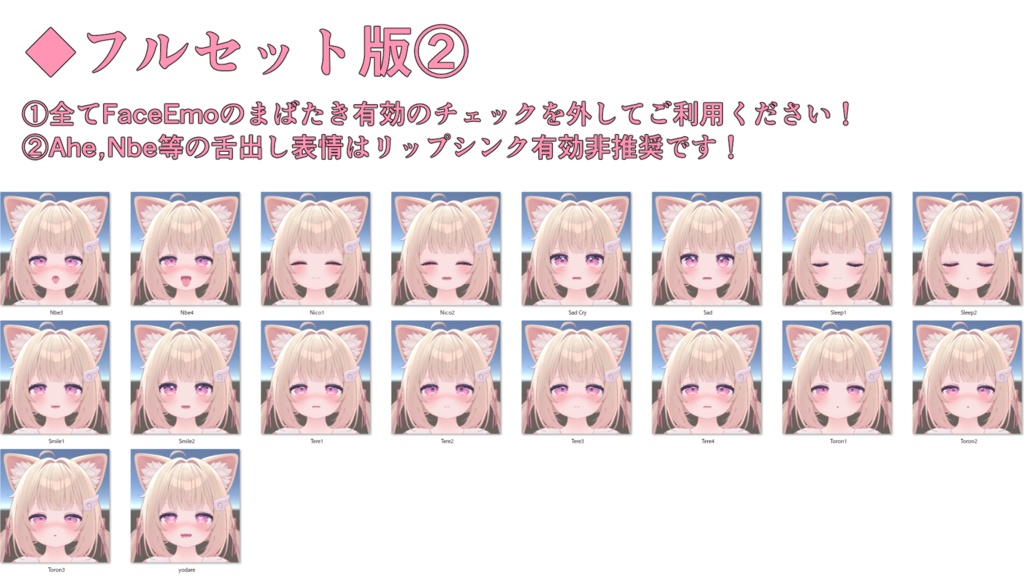 SALE! 【シフォン/Chiffon専用】動く!シフォンちゃん表情セット