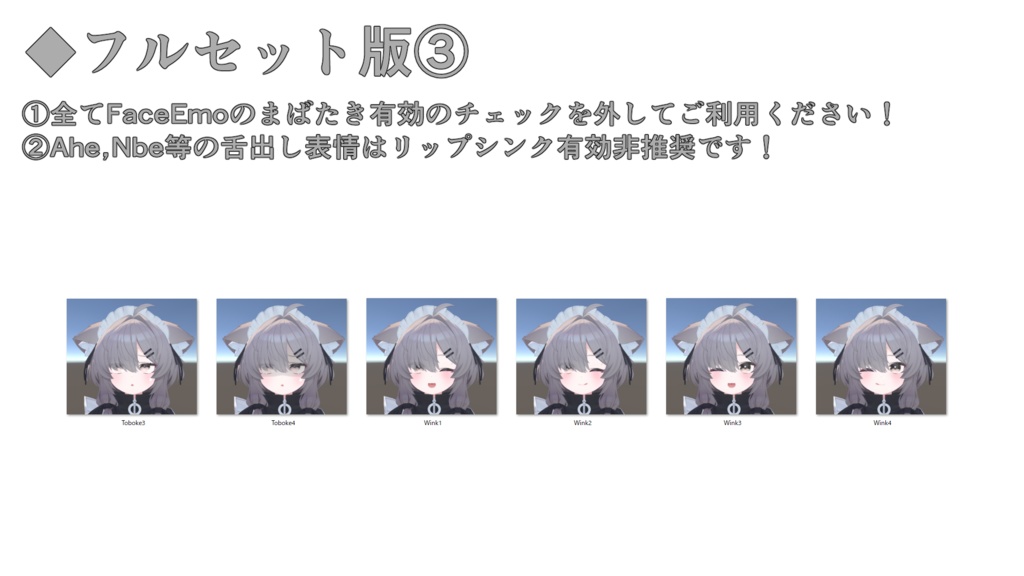 【真冬/Mafuyu専用】動く!真冬ちゃん表情セット