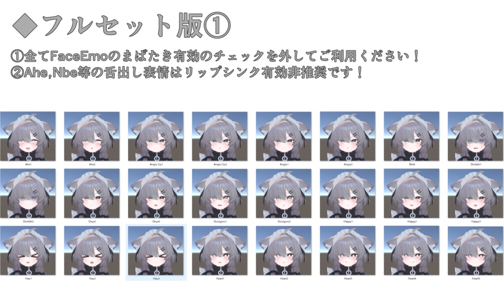 【真冬/Mafuyu専用】動く!真冬ちゃん表情セット