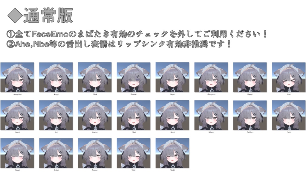 【真冬/Mafuyu専用】動く!真冬ちゃん表情セット