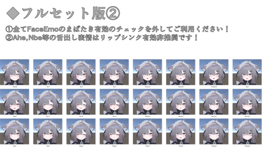 【真冬/Mafuyu専用】動く!真冬ちゃん表情セット