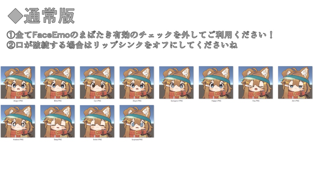 【まめひなた専用】動く!まめひなた表情セット