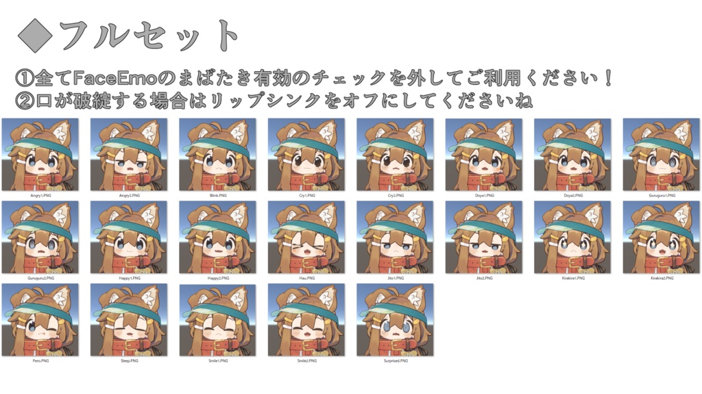 【まめひなた専用】動く!まめひなた表情セット