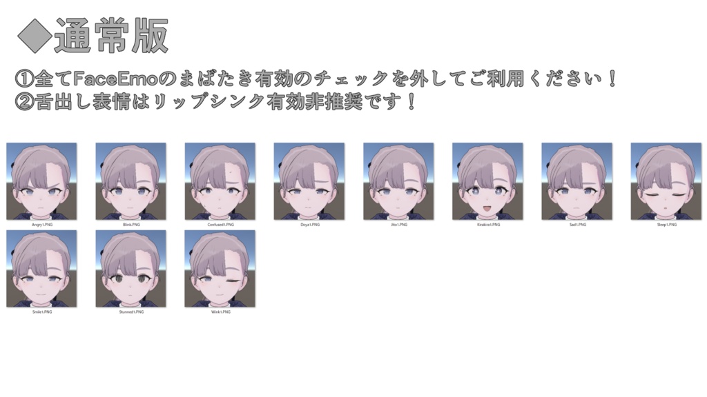 【Lapwing専用】動く!Lapwingちゃん表情セット