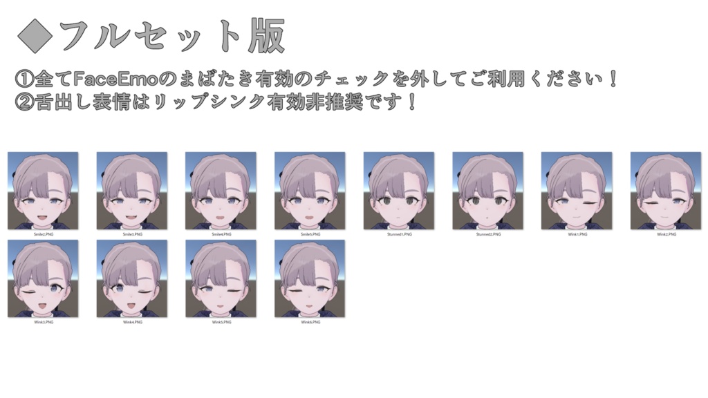 【Lapwing専用】動く!Lapwingちゃん表情セット