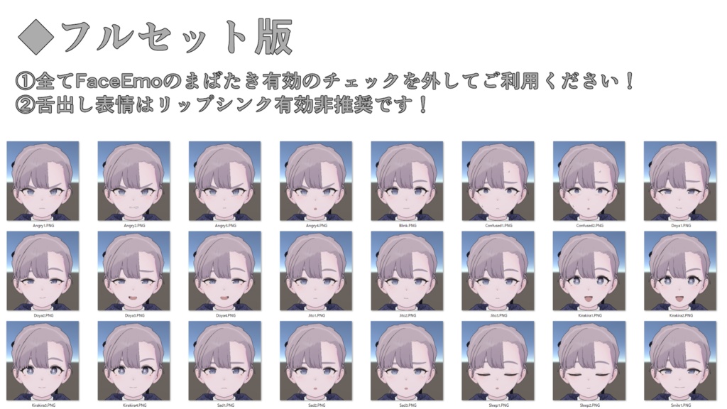 【Lapwing専用】動く!Lapwingちゃん表情セット