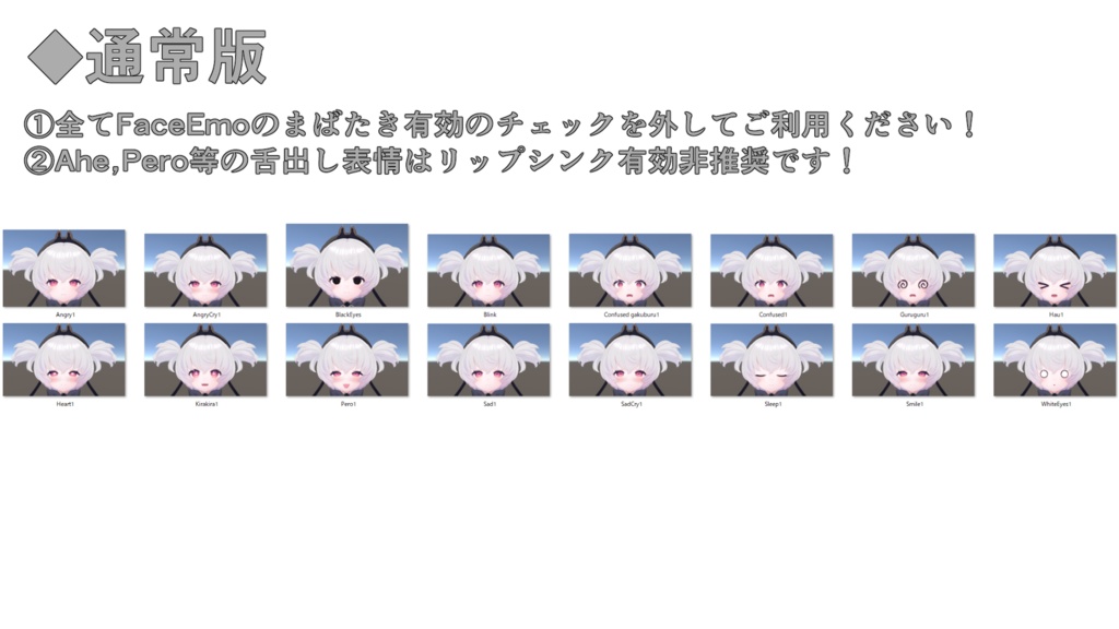 【リーナ/Lina専用】動く!リーナちゃん表情セット