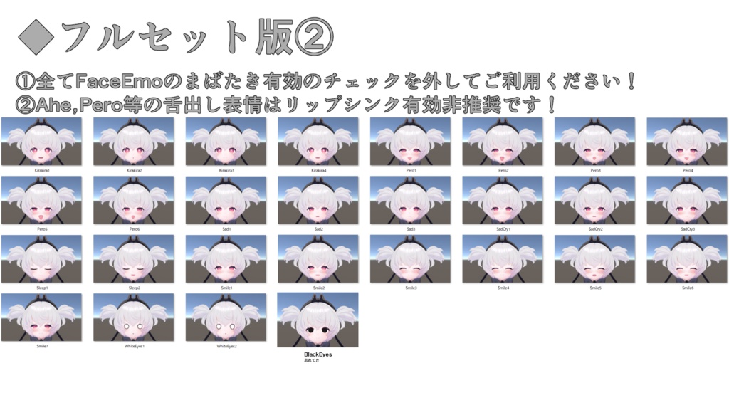 【リーナ/Lina専用】動く!リーナちゃん表情セット