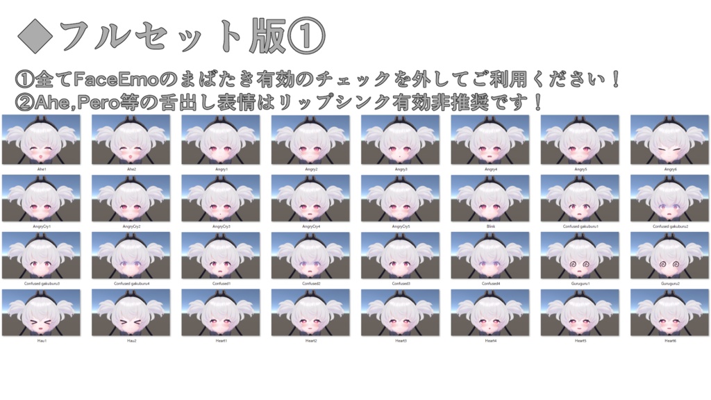 【リーナ/Lina専用】動く!リーナちゃん表情セット