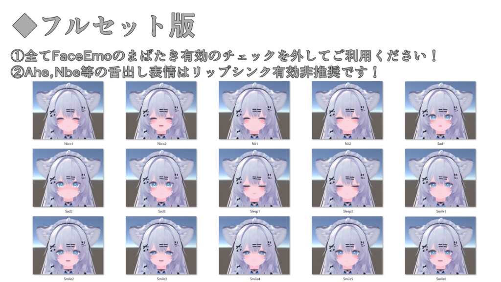 【瑞希/mizuki専用】動く!瑞希ちゃん表情セット