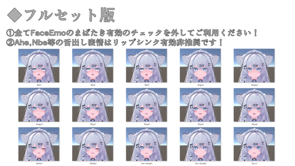 【瑞希/mizuki専用】動く!瑞希ちゃん表情セット