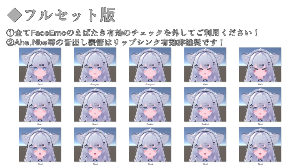 【瑞希/mizuki専用】動く!瑞希ちゃん表情セット