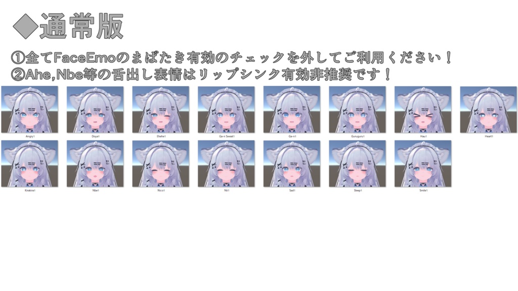 【瑞希/mizuki専用】動く!瑞希ちゃん表情セット