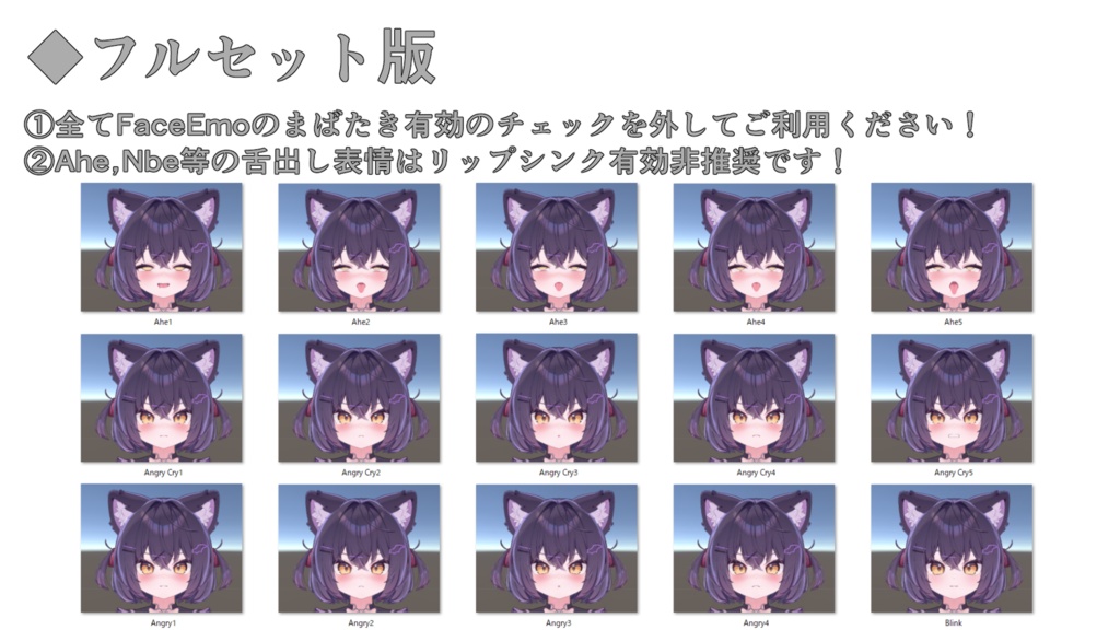 【ショコラ/Chocolat専用】動く!ショコラちゃん表情セット