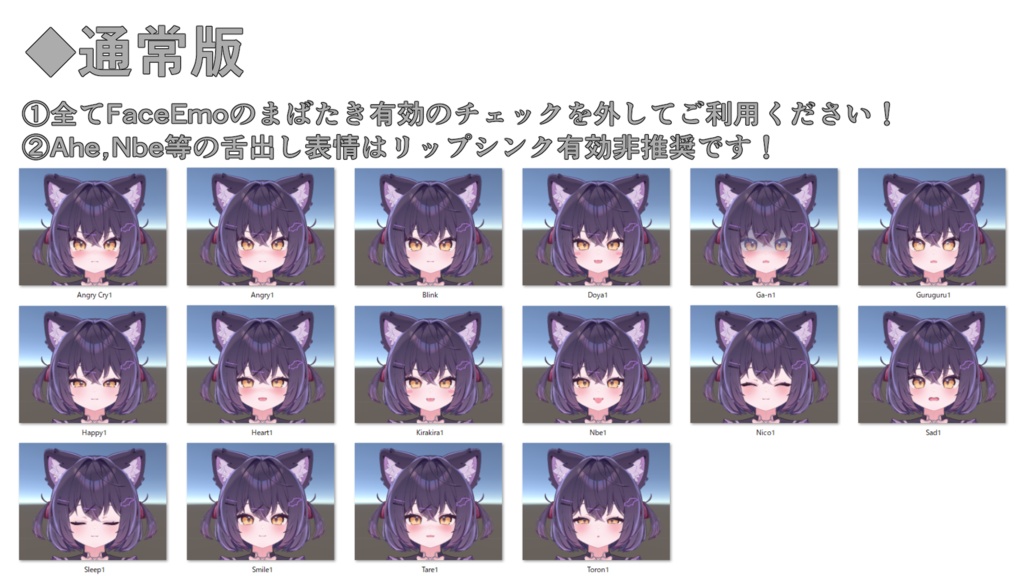 【ショコラ/Chocolat専用】動く!ショコラちゃん表情セット