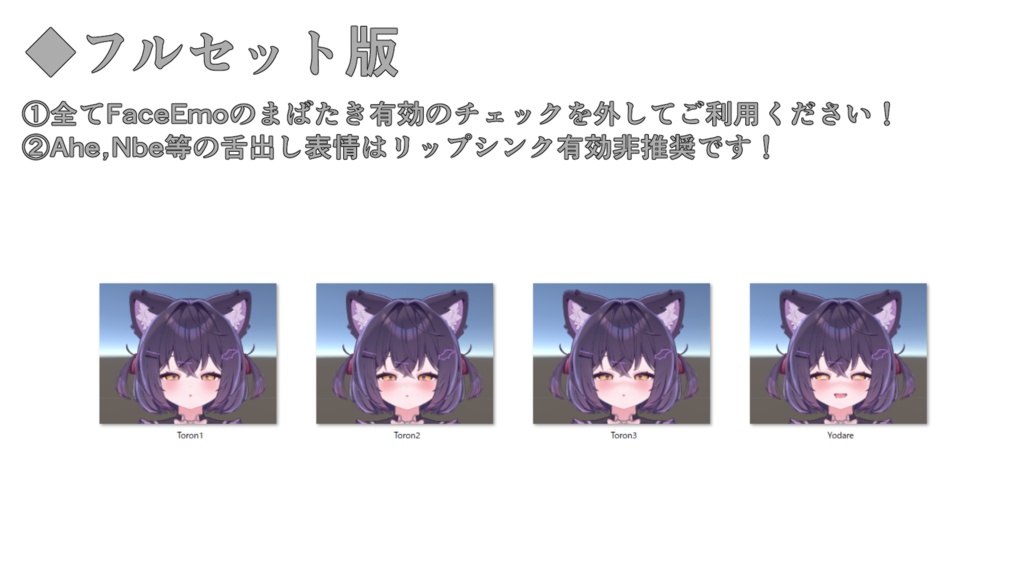 【ショコラ/Chocolat専用】動く!ショコラちゃん表情セット