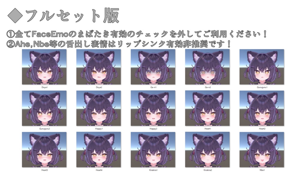 【ショコラ/Chocolat専用】動く!ショコラちゃん表情セット