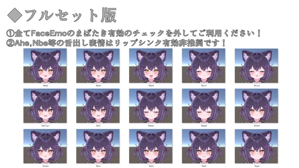 【ショコラ/Chocolat専用】動く!ショコラちゃん表情セット