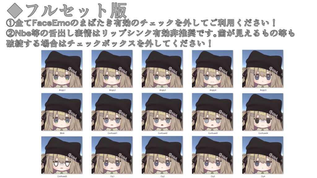 【Kipfel/キプフェル専用】動く!キプフェル表情セット