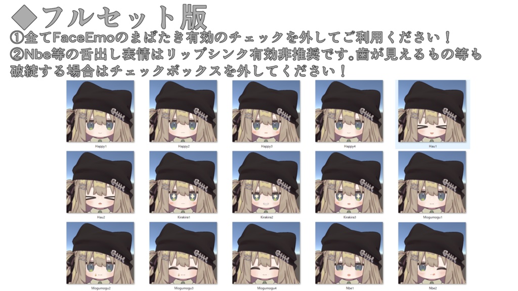 【Kipfel/キプフェル専用】動く!キプフェル表情セット