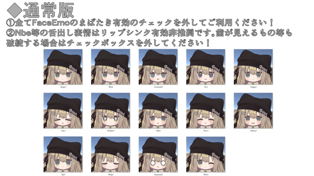 【Kipfel/キプフェル専用】動く!キプフェル表情セット