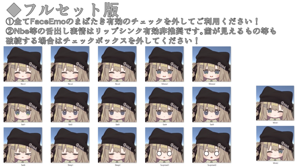 【Kipfel/キプフェル専用】動く!キプフェル表情セット