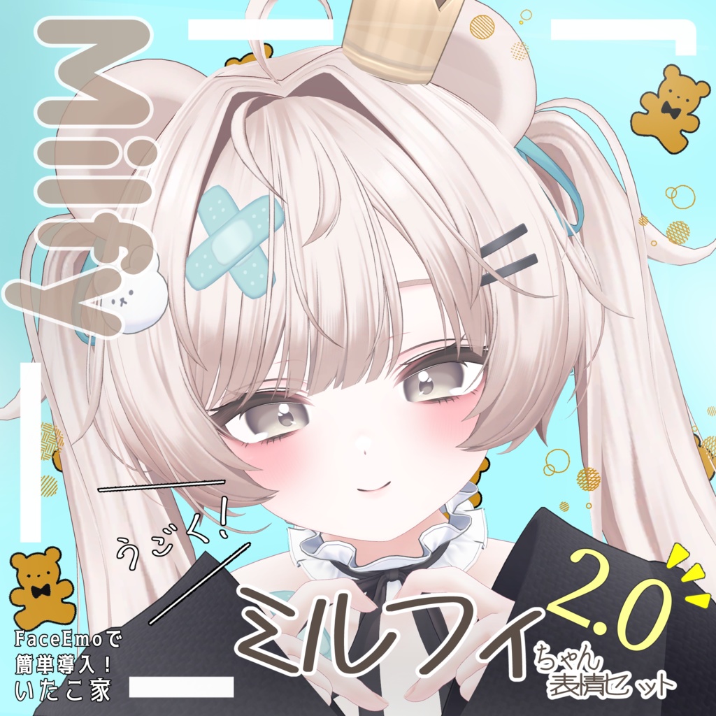 こちらの商品は販売終了。 2.0販売中！【ミルフィ/Milfy専用】動く！ミルフィちゃん表情セット